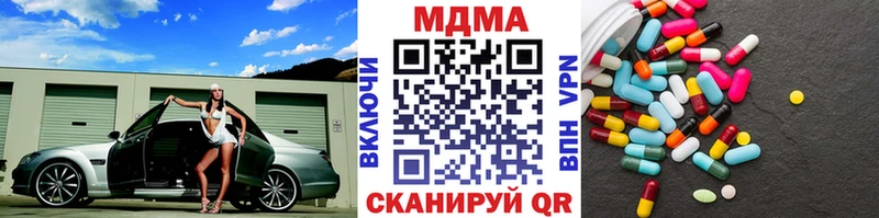 MDMA кристаллы  мега вход  Беломорск 