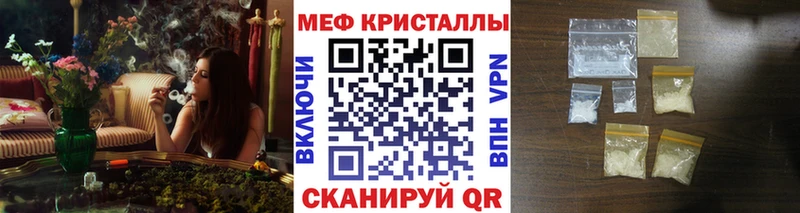 МЕФ мяу мяу  Беломорск 