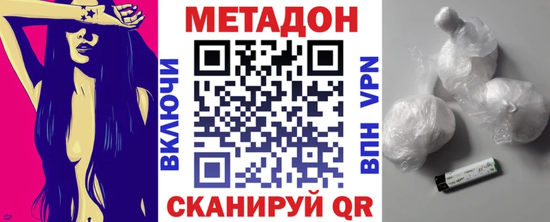 Метадон methadone  Беломорск 